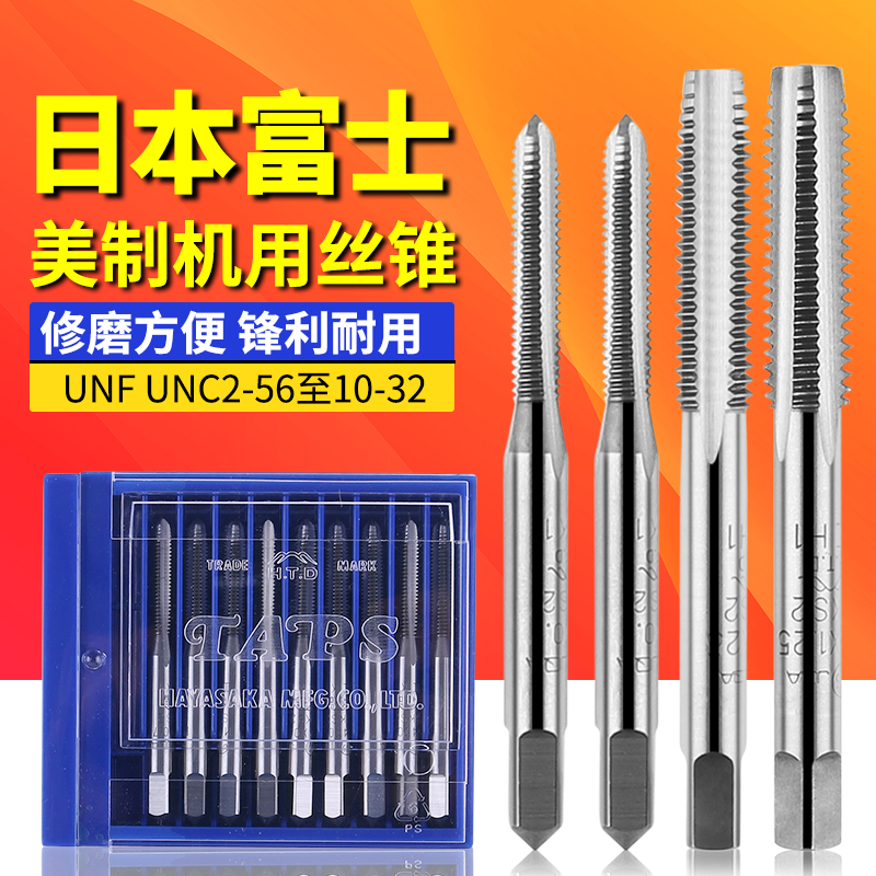 Japan Fuji screw tapping HTD American screw tapping UNF UNC2-56 4-40 6-32 10-24 single machine