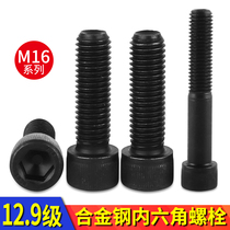 12 9-stage cylindrical hexagon socket head cap screws Cup head bolt alloy steel M16 * 30 35 40 45 50 to 150mm