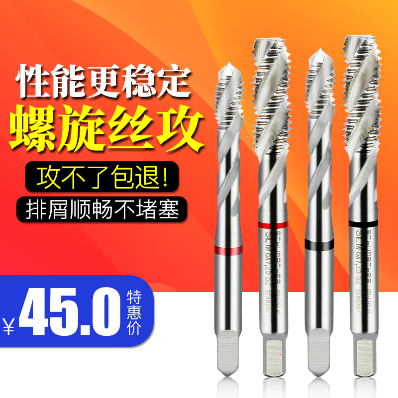 German Shumiga SCHUMACHER Red Circle Screw Tapping cutting screw tapping HD SL machine with screw promotion M8