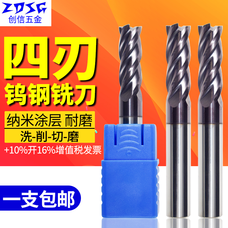 55 degrees four-edge tungsten steel milling cutter numerical control alloy CNC hard coated flat milling cutter 4-edge machining centre washing cutter