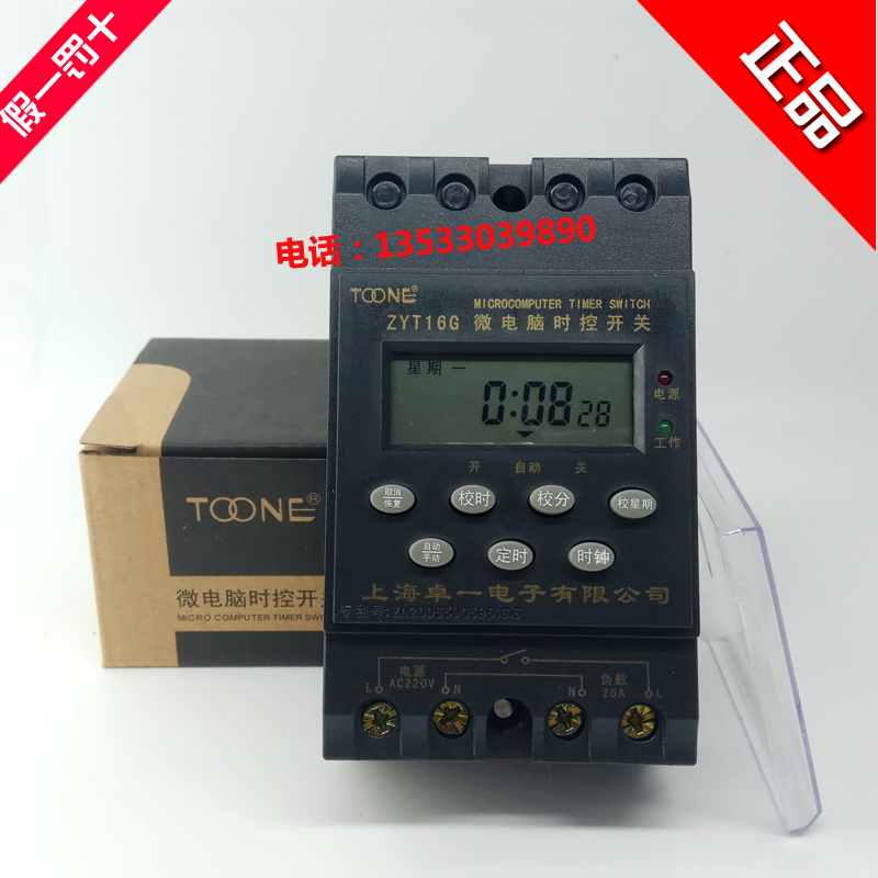 Zhuoyi time control switch timer KG316T Microcomputer time control switch ZYT16G street lamp controller 