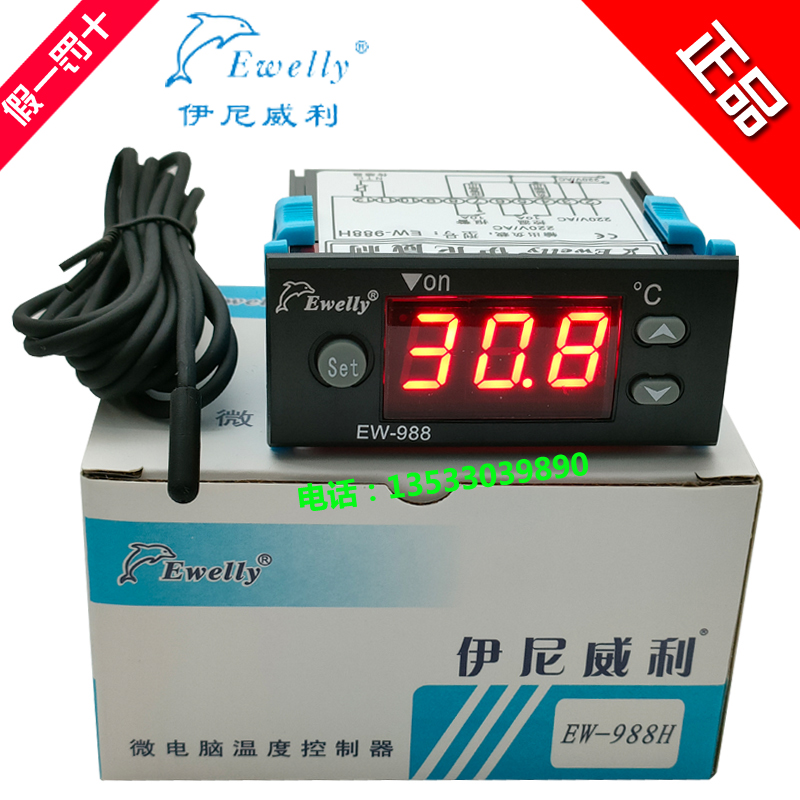 Ewelly Inilly EW-988H incubated micro-computer temperature controller alarm electronic digital display temperature-controlled instrument