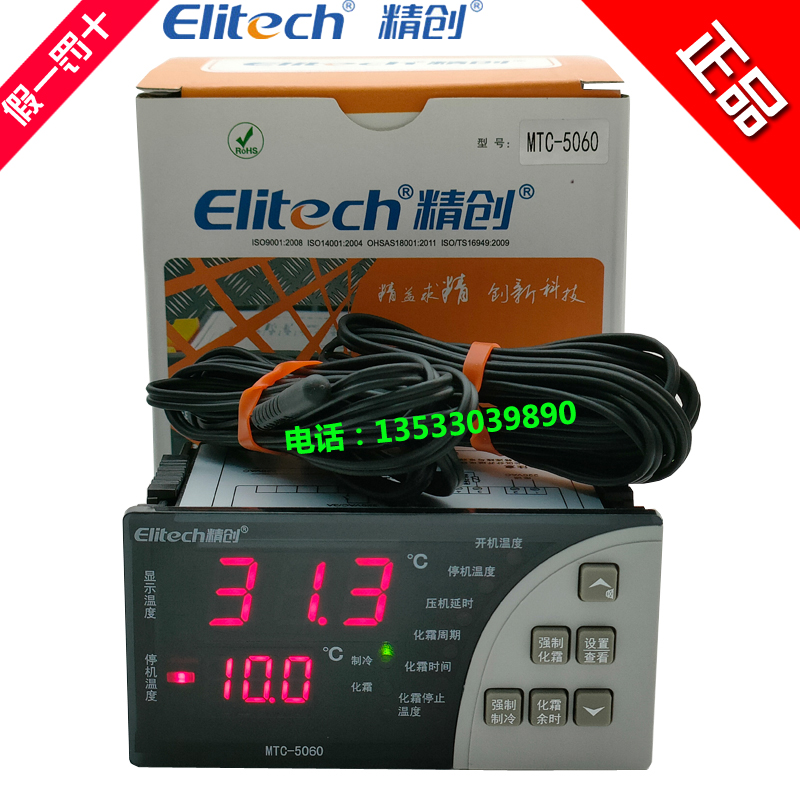 Elitech Lean MTC-5060 Microcomputer temperature controller Refrigeration cream Refrigeration Library temperature-controlled MTC-5080
