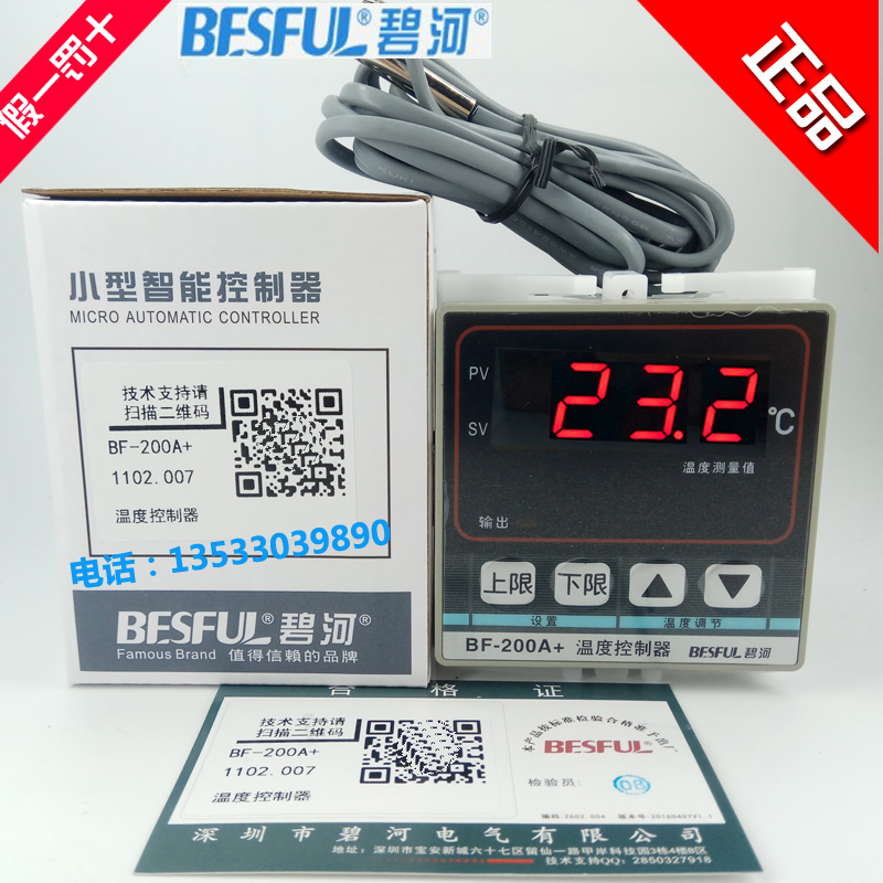 BESFUL BF-200A solar hot water heat pump electric furnace upper and lower limit temperature controller thermostat