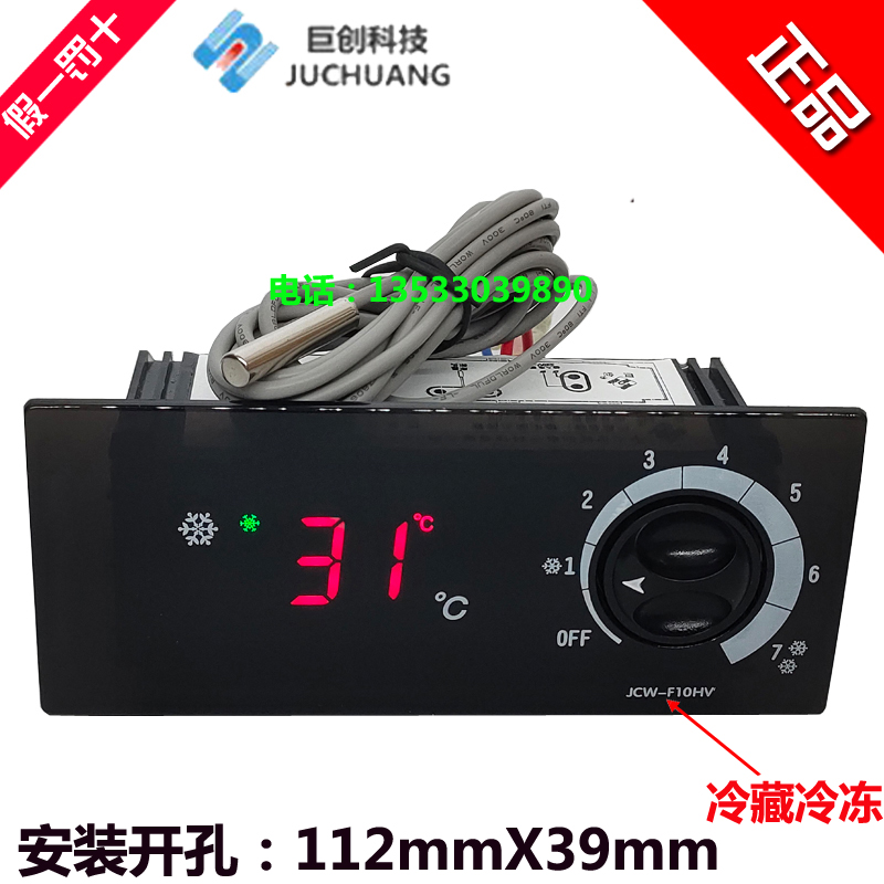 JCW - F10HV microcomputer thermostat knob temperature controller temperature control star refrigerator snow cabinet