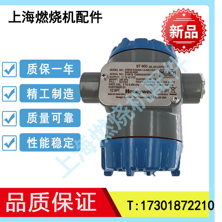 The HoneywelllHoneywell transmitter STD810-E1AC1AS-1-0-AHB-11S-A-10A0