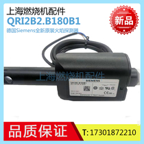 Flame detector QRI2B2 B180B QRI2A2 B180B QRI2B2 B180B1
