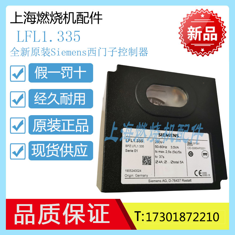 Siemens LFL1.322 LFL1.333 LFL1.335 1.622 1635 LFL1.122 LAL1.25