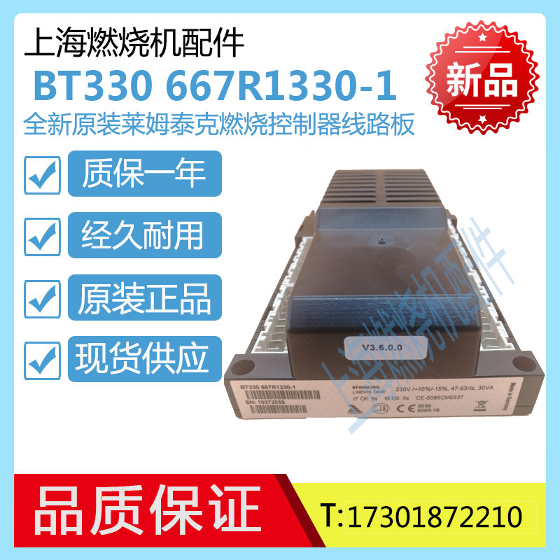 Lambtec BT320 667R1320-1 BT330 Burner Programming Controller German Original LEMTEC