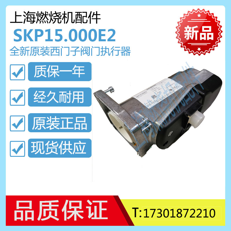 SKP25 SKP25 001E2 001E2 003E2 SKP25 013U1 SKP25 403E2 403E2 403E2 403E2 Siemens actuator