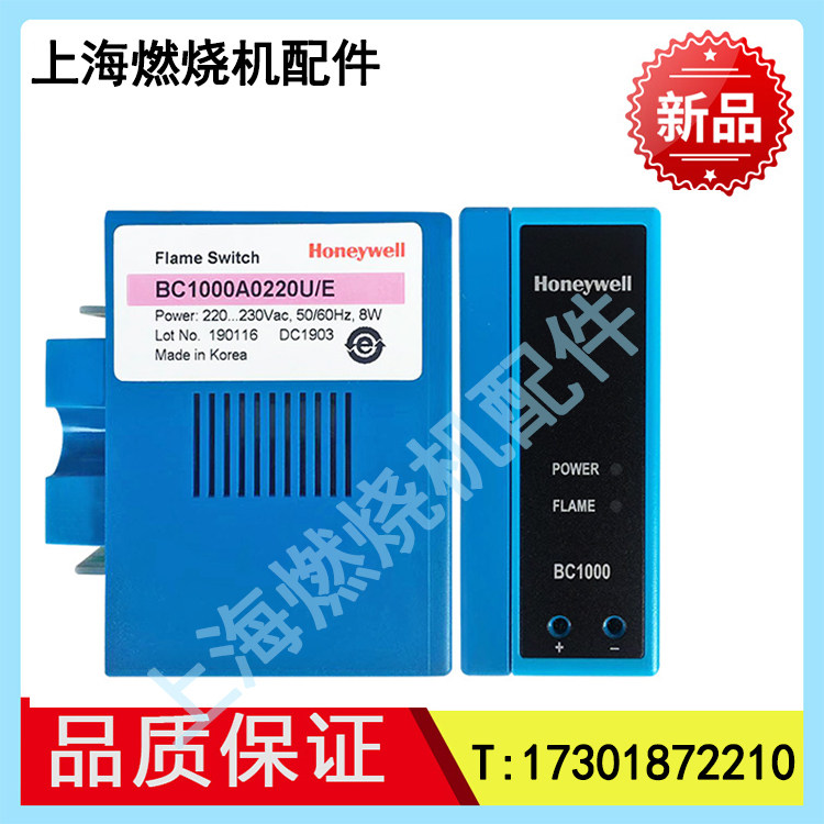 The Honeywell combustion controller BC1000A0220UBC1000A0220EFC1000B1001A1001
