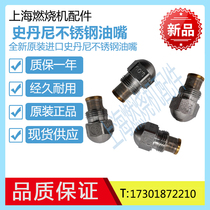 Original Stani stainless steel nozzle steinen stainless steel nozzle boiler burner fuel injector
