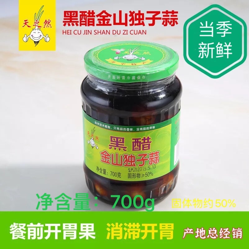 Kaiping Specialty Tenziran Black Vinegar Jinshan Doko Garlic Sweet and Sour Gizzard Garlic Jinshan Fire Garlic Pre-Meal Snacks
