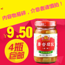 Kaiping specialty Guanghe fermented bean curd Guanghe spicy bean curd old tender bean curd bean curd bean curd bean curd bean curd