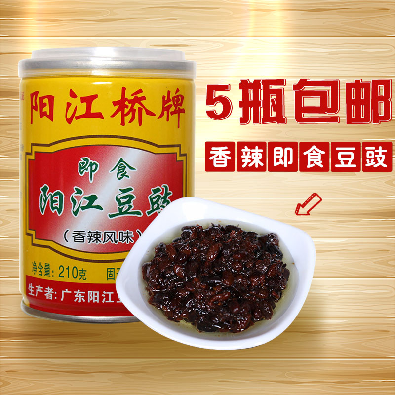 Yangjiang Tbirth Yangjiang bean sauce Yangjiang River Bridge Instant Bean Sauce 210g bottles of Spicy Ready-to-eat Yangjiang Bean Sauce