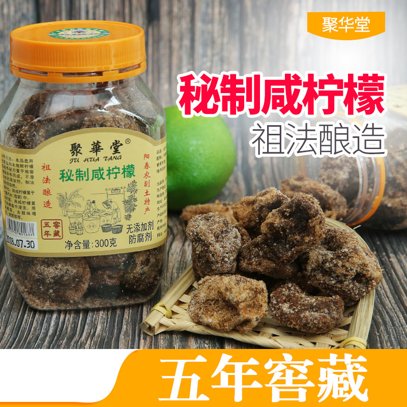 Salted Lemon Five-Year Cellar Juhuatang Secret Salted Lemon Salted Lemon Seven Salted Lemons Salted Lemon 300g