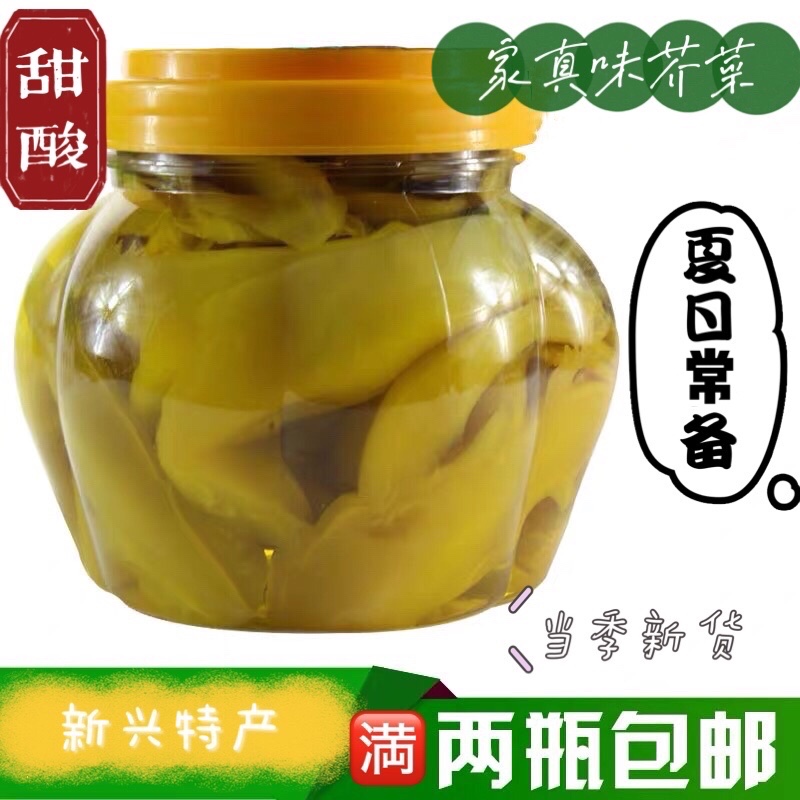 Emerging Terfic Family Real Taste Mustard Sweet Sour Mustard Water Bubble Sugar Vinegar Mustard Pickle Pickle 1000g