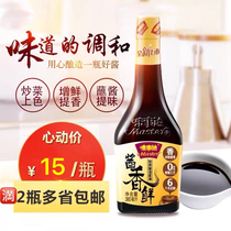 Kaiping specialties flavored sauce fresh soy sauce 380ml bottle of craft braised soy sauce dipped in soy sauce