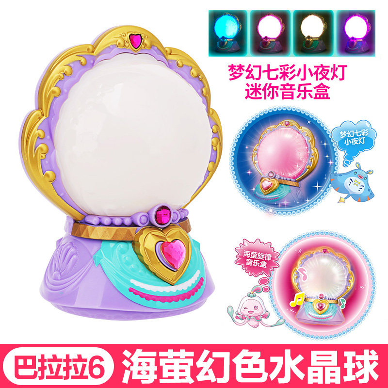 Ballara Little Magic Xianghai Yingying Mirage Water Crystal Ball Music Magic Haiying Fort Luminous Music Water Crystal Ball 581610-Taobao