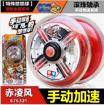 Audi Double Drilling Firepower Teenager King 5 Yo-yo Bareling With Red Ice Flame S Positive Electronic Alloy Racing Slip