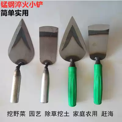 Manganese steel quenching small shovel, digging wild vegetables, weeding, planting flowers, household garden tools, catching the sea, agricultural seedling shovel