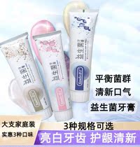 Probiotic toothpaste fresh breath girls yellow breath whitening oral odor bright white gum protection family pack