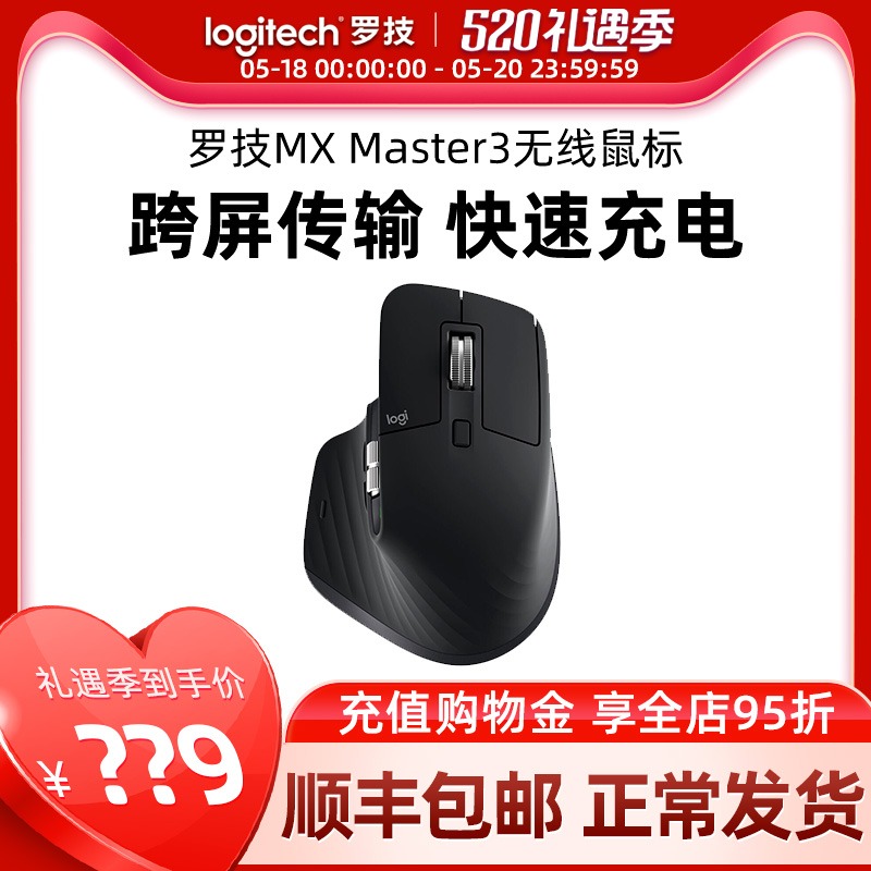 Rotech MX Master3 Master Wireless Bluetooth Office Games High-end Slimy Wired Wireless Dual-mode Programming Designer