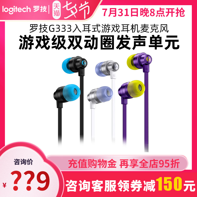 Rotech G333 In-ear Gaming Headphones Wired Earplugs With Microphone Phone Computer LOL Electric Race Music Eat Chicken