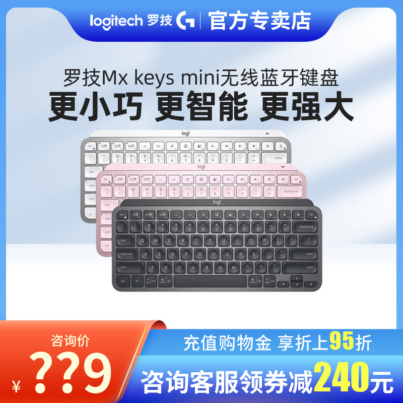 Rotech MX Keys Mini Wireless Bluetooth Keyboard Can Charge Smart Office Slim Business Girls Portable-Taobao
