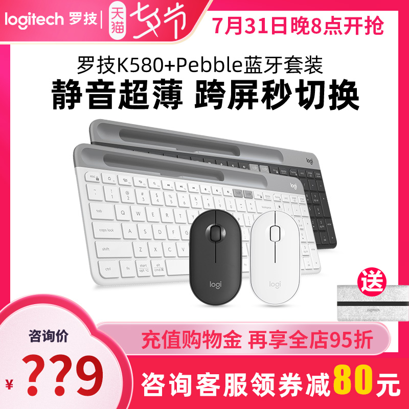 Rotech k580 Wireless Bluetooth Keyboard pebble Wireless Key Mouse suit Light and thin portable computer office