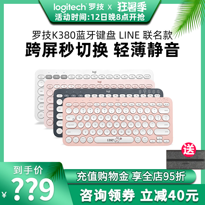 Rotech K380 wireless Bluetooth keyboard ultra-thin portable board to connect mobile phone girls cute logo muted office