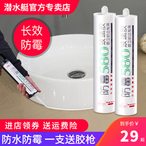 Submarine anti-mold rubber transparent sealant edge sealing rubber kitchen bathroom neutral glass structural glue household sink waterproof