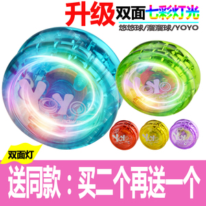 Đồ chơi trẻ em mới phát sáng yo-yo đầy màu sắc đèn yo-yo chói sinh viên quà tặng sinh nhật - YO-YO