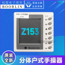 Applicable Gli Air Conditioning Control Panel Smallpox Machine Hand Playground 30291501 Display board Z153 wind pipe HL-02
