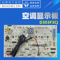 Gree air conditioning 300001060282 display circuit board D303F3CJ universal 30563076 30563262