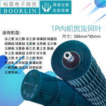 Original Gree air conditioner 1p cool summer cool and cool source happy style happy and happy Cades