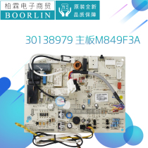 Original Gree air conditioner inverter circuit board 30138979 original motherboard M849F3A circuit board GRJ849-A
