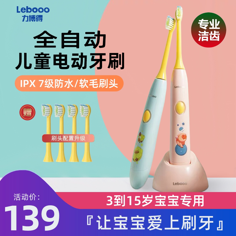 Xiaomi Youpin Children's Electric Toothbrush Rechargeable Automatic Soft Hair Sonic Waterproof for Boys and Girls Over 6 Years Old