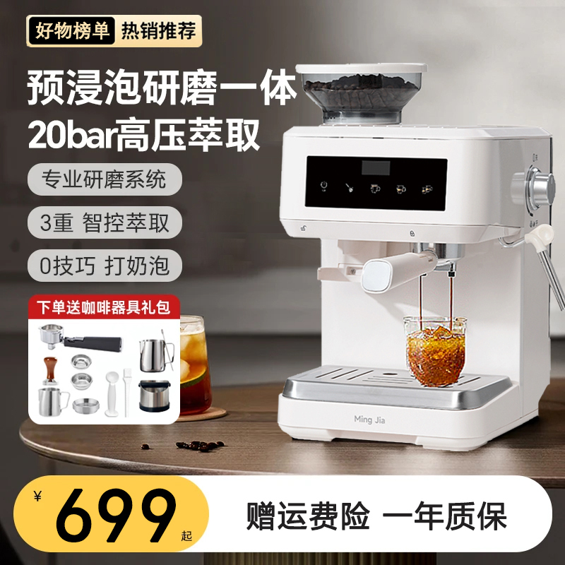  Hot and Cold Dual Extraction Fully Automatic All-In-One Coffee Machine for Home Use, Italian Style Smart Coffee Extraction Device