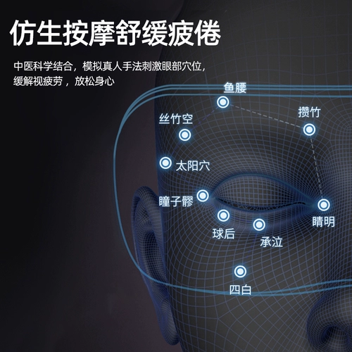Массажер, умный компресс от мешков под глазами, Германия, защита глаз