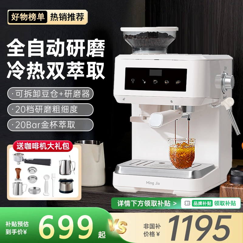 Household Intelligent Fully Automatic Grinding Integrated Coffee Machine 2025 Latest Model Italian Small Hot and Cold Coffee Extractor Household Intelligent Fully Automatic Grinding Integrated Coffee Machine 2025 Latest Model Italian Small Hot and Cold Coffee Extractor