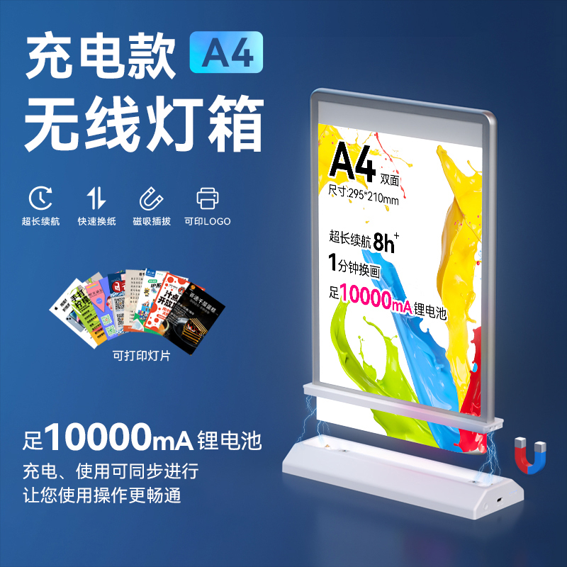 Rechargeable A4 Double-Sided Bar Counter Advertising Light Box with Ultra-Long Battery Life, Magnetic Assembly, Aluminum Alloy, Tempered Glass for Indoor Use