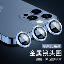 Apple 13 lens film iphone13 rear camera film Apple 13promax mobile phone lens ring 13mini metal all-inclusive 13pro camera lens protection film ip