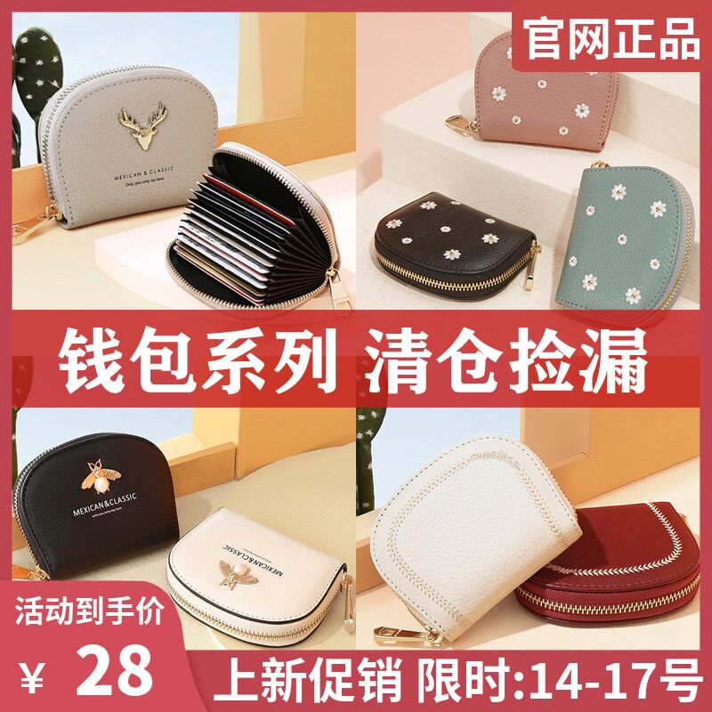 Scarecrow Wallet Women 2022 New Cute Leather Multifunctional Card Bag Mini Compact Japanese Short Coin Purse