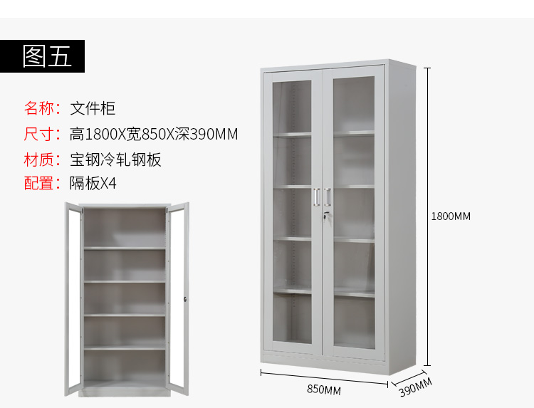 钢制文件柜铁皮柜资料柜档案柜财务凭证柜带锁储物柜子