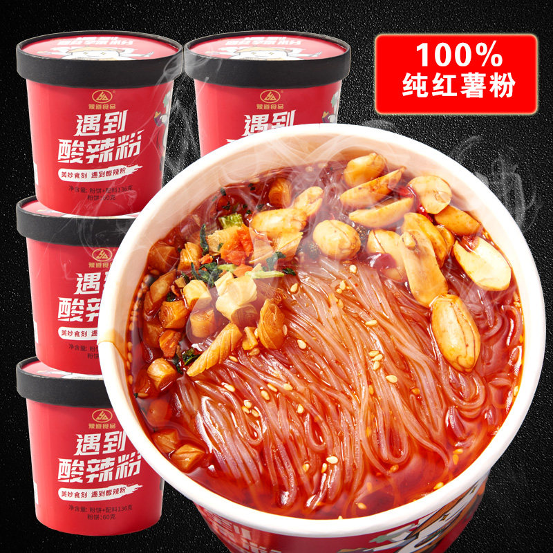 Yudao Spicy and sour powder Ultimate edition 6 barrels FCL Easy to eat authentic Chongqing Halal pure sweet potato vermicelli