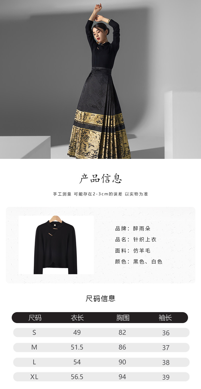 китайский костюм 醉雨朵原创针织上衣新中式斜襟内搭百搭国风打底汉服女日常春款 Drunk rain flower
