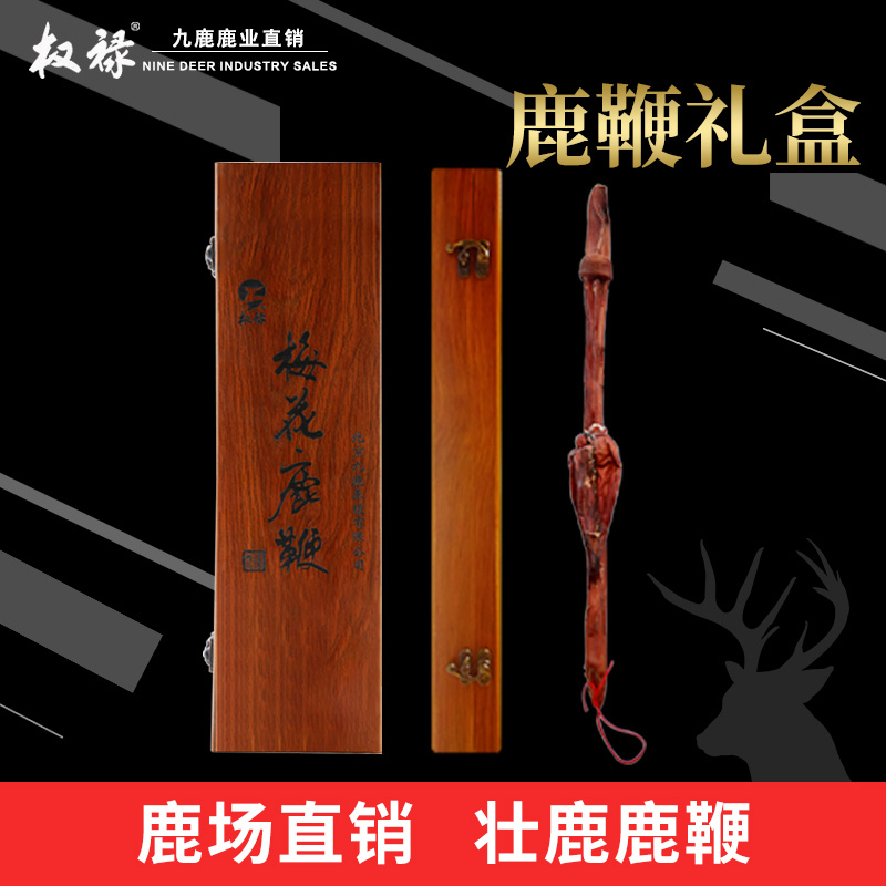 Quan Lu Northeast Jilin Fresh Dried Sika Deer Whip Whole Branch Gift Box Male Sparkling Wine with Deer Blood Deer Antler Blood