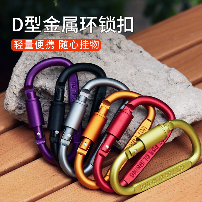 アウトドア多機能D字型メタルリングロックバックルクイックハンギングバックル登山用バックルキーチェーン耐荷重バックパックバックル吊り下げフック