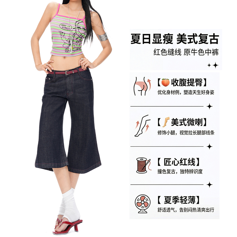 American Retro Style Raw Denim Flared Cropped Jeans for Women, Summer Red Stitching, Slimming, Tummy Control, Butt-Lifting Mid-Length Pants